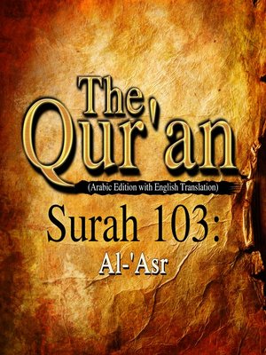 cover image of The Qur'an (Arabic Edition with English Translation) - Surah 103 - Al-'Asr